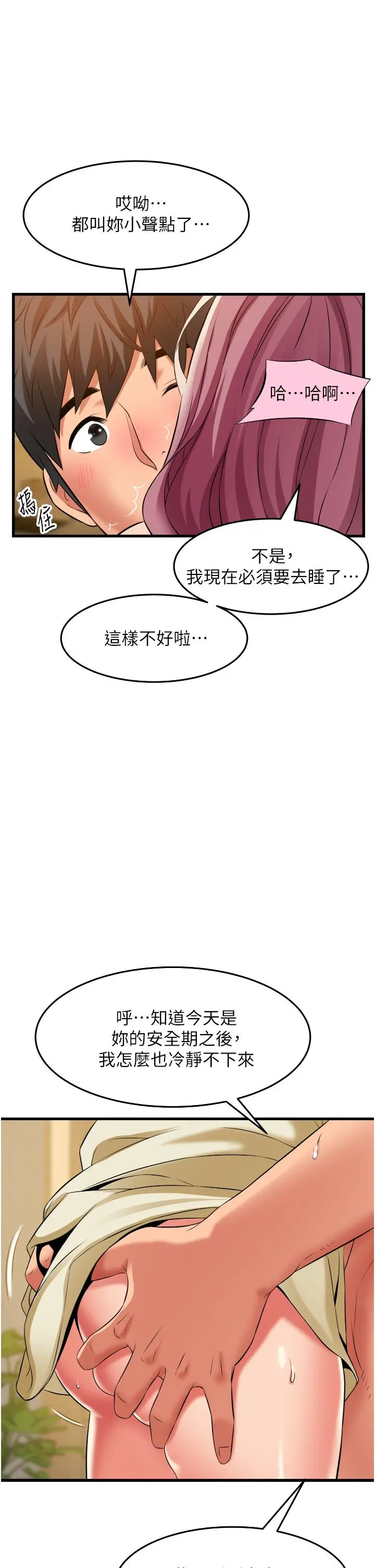 小巷里的秘密 - 第27话-令人欲罢不能的内射 - page 39