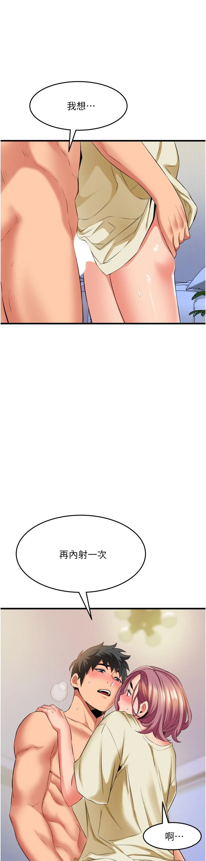 小巷里的秘密 - 第27话-令人欲罢不能的内射 - page 41