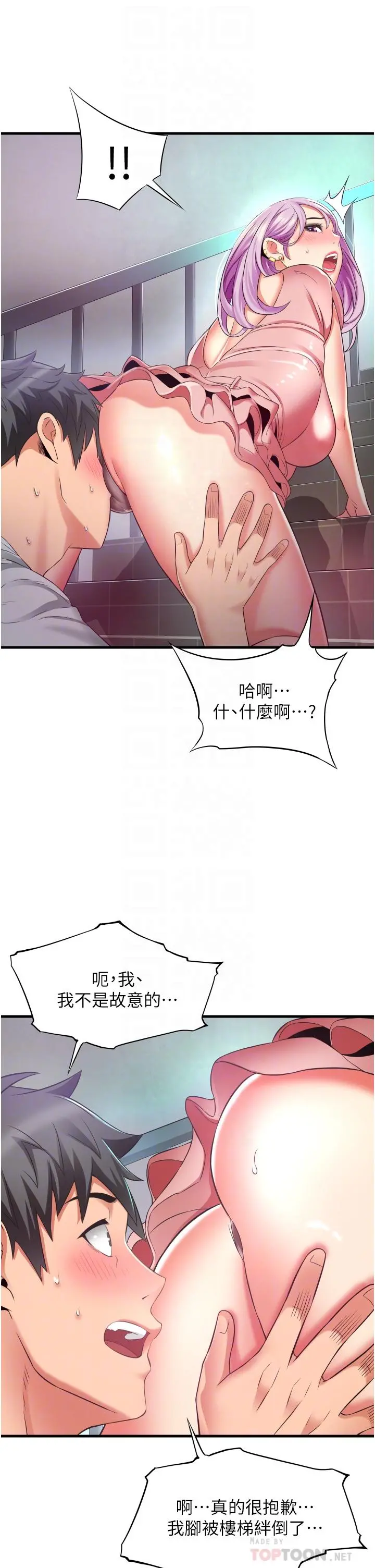 小巷里的秘密 - 第22话-来暗巷想干嘛 - page 6