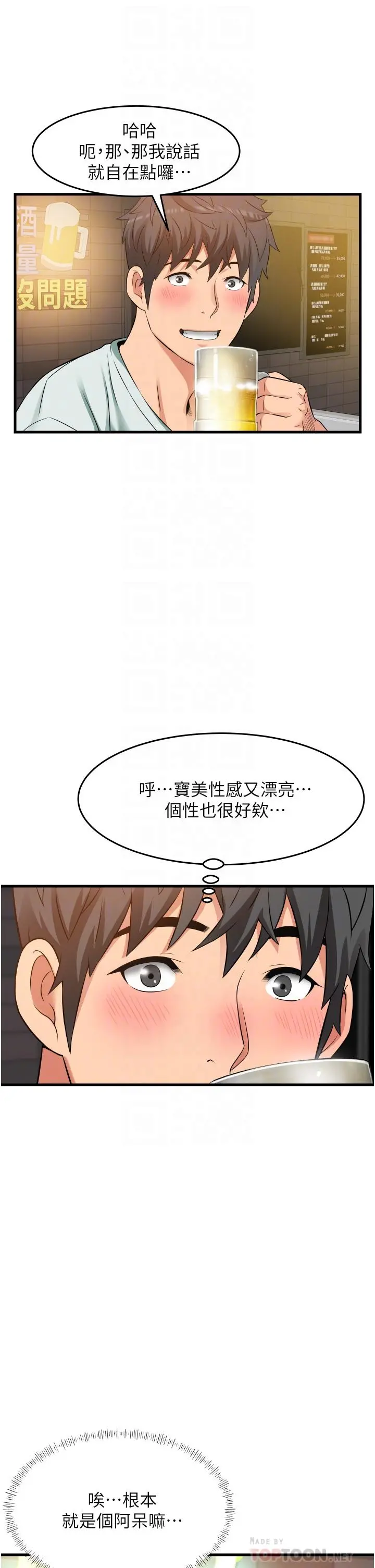 小巷里的秘密 - 第22话-来暗巷想干嘛 - page 14