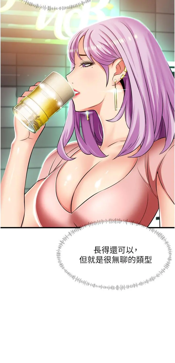 小巷里的秘密 - 第22话-来暗巷想干嘛 - page 15
