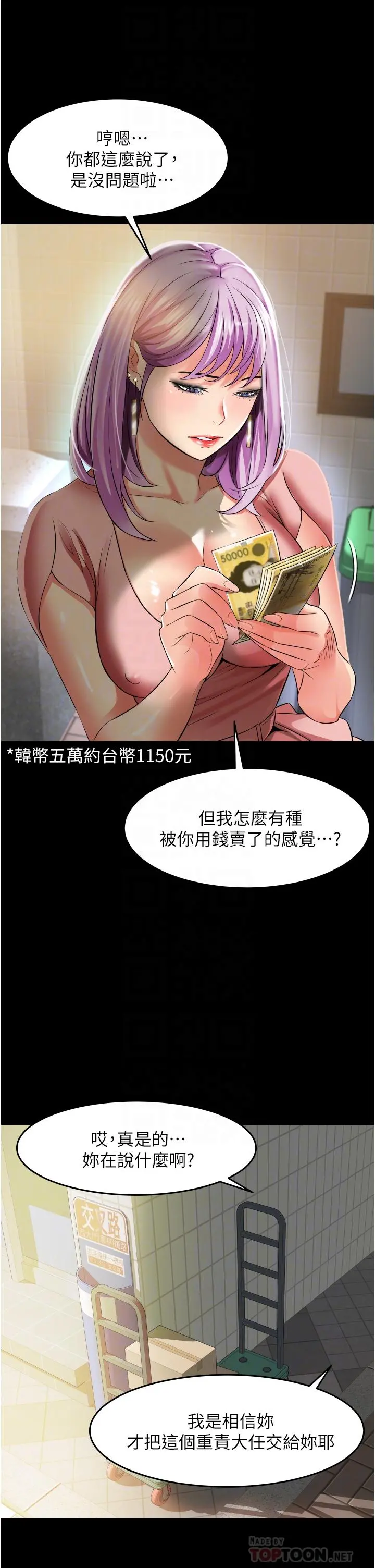 小巷里的秘密 - 第22话-来暗巷想干嘛 - page 18