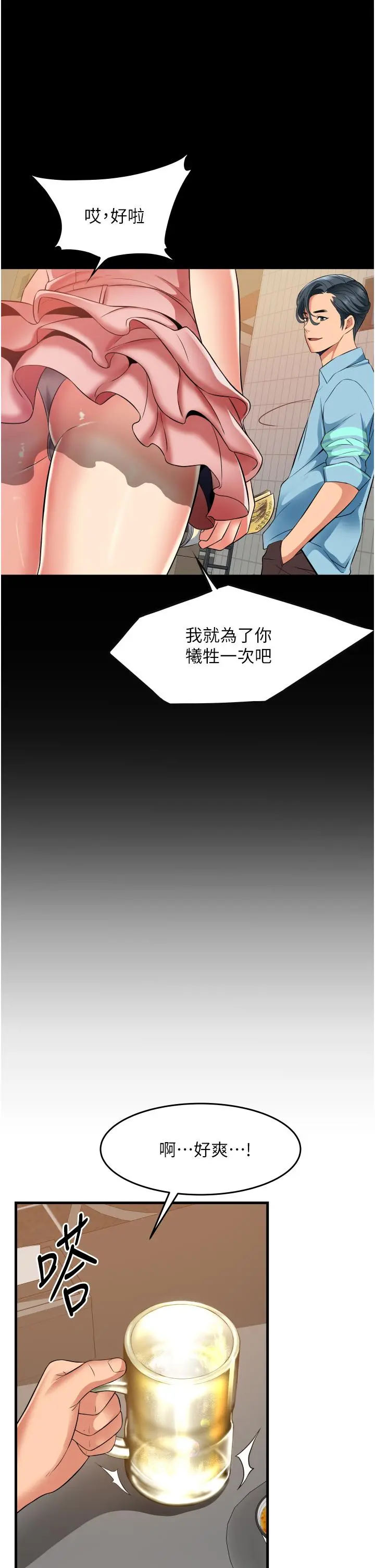 小巷里的秘密 - 第22话-来暗巷想干嘛 - page 20