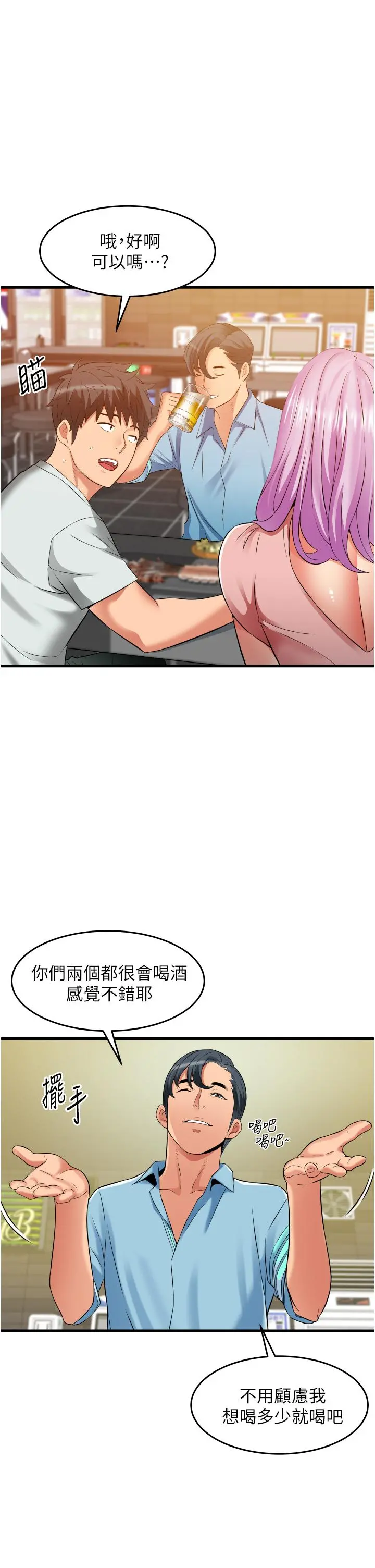 小巷里的秘密 - 第22话-来暗巷想干嘛 - page 22
