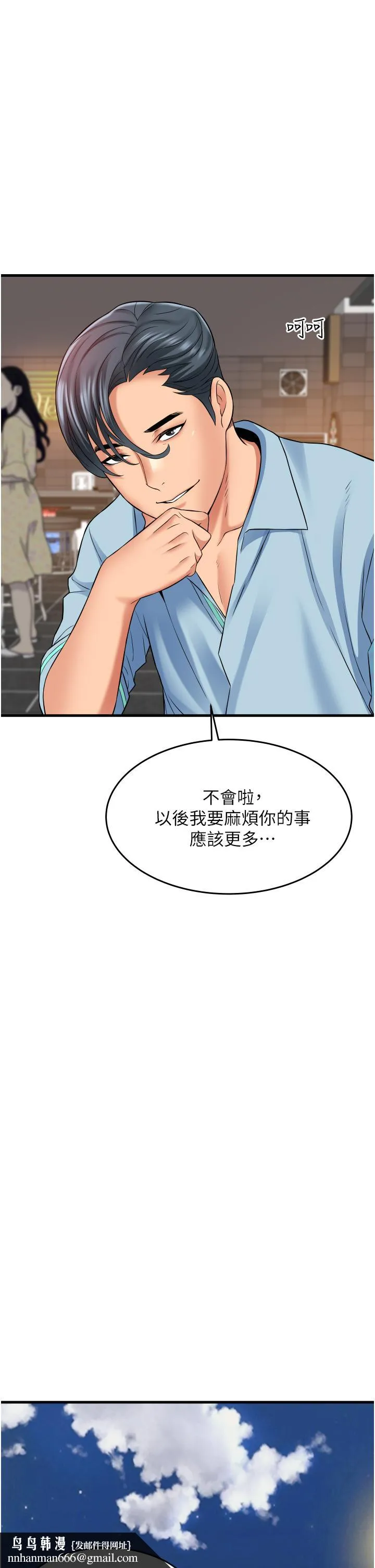 小巷里的秘密 - 第22话-来暗巷想干嘛 - page 24