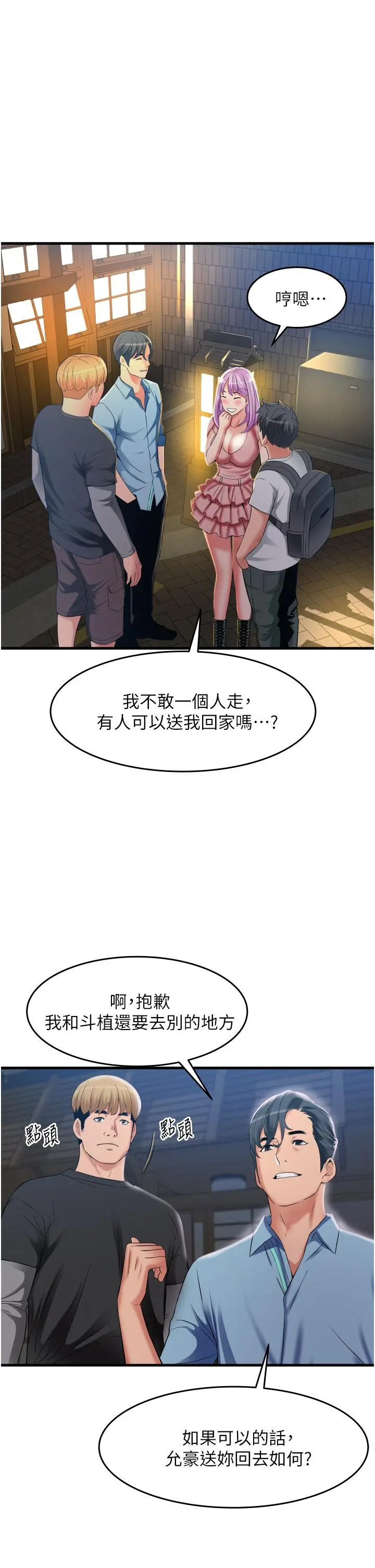 小巷里的秘密 - 第22话-来暗巷想干嘛 - page 26