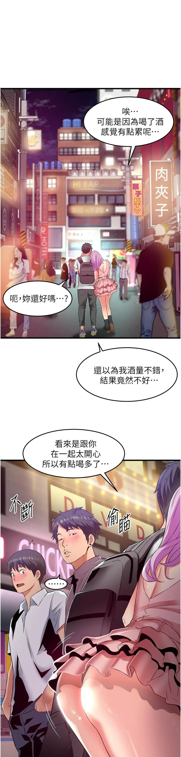 小巷里的秘密 - 第22话-来暗巷想干嘛 - page 30