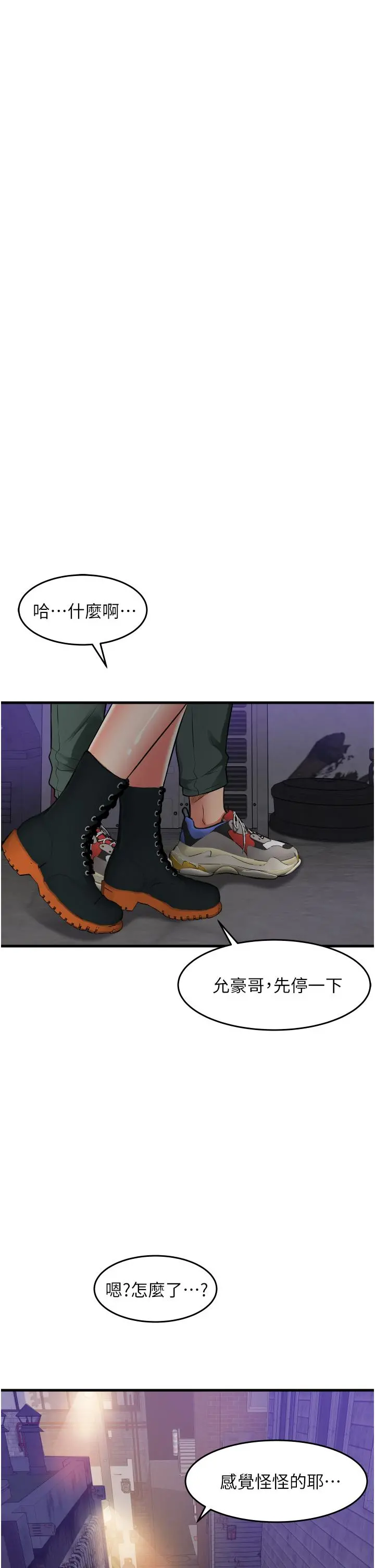小巷里的秘密 - 第22话-来暗巷想干嘛 - page 34