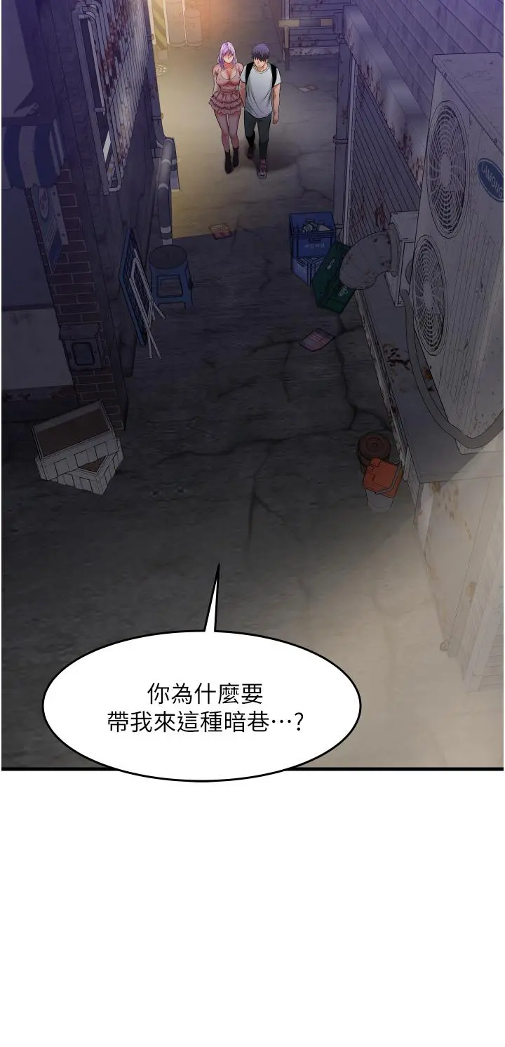 小巷里的秘密 - 第22话-来暗巷想干嘛 - page 35