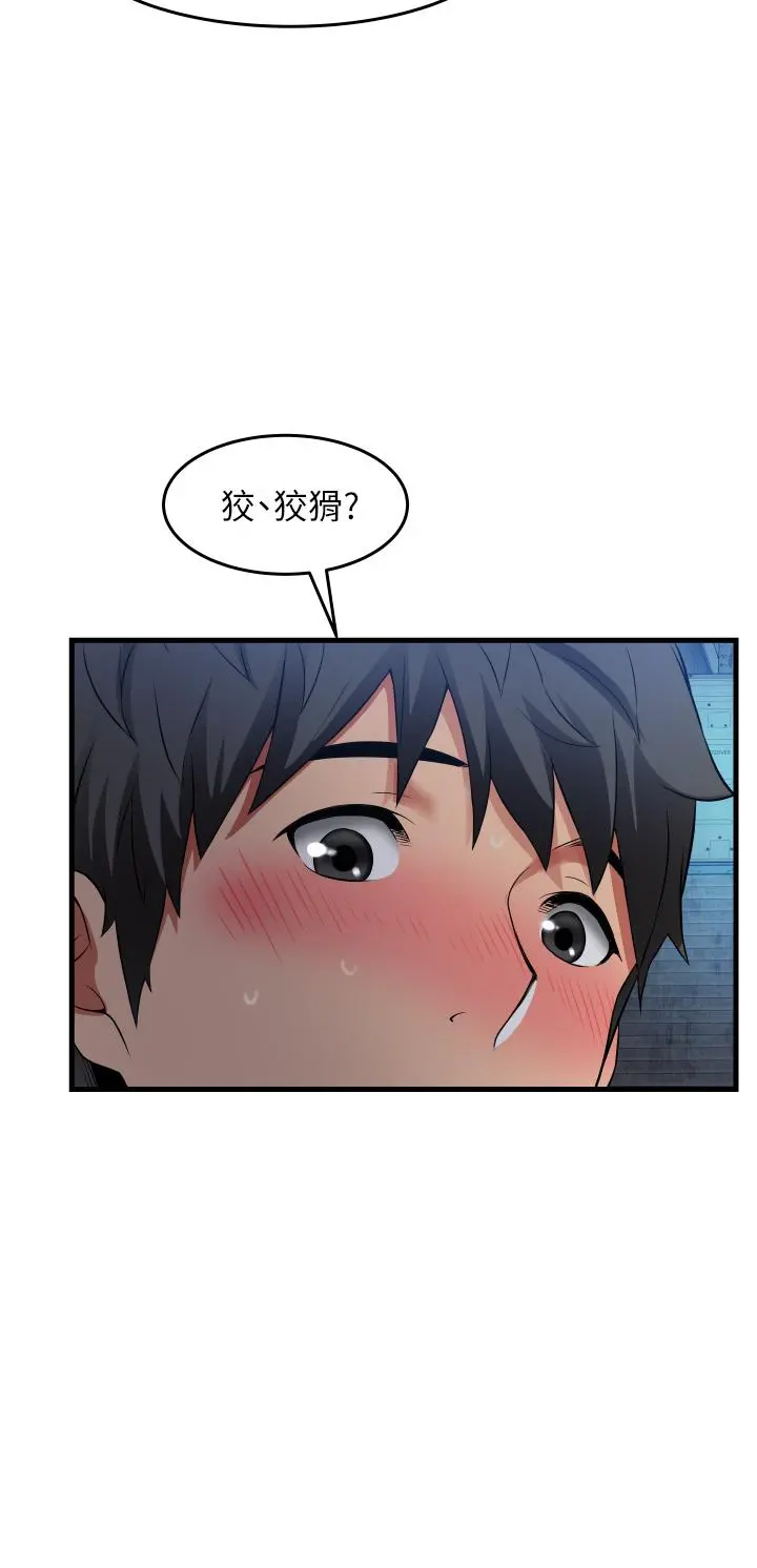 小巷里的秘密 - 第22话-来暗巷想干嘛 - page 37