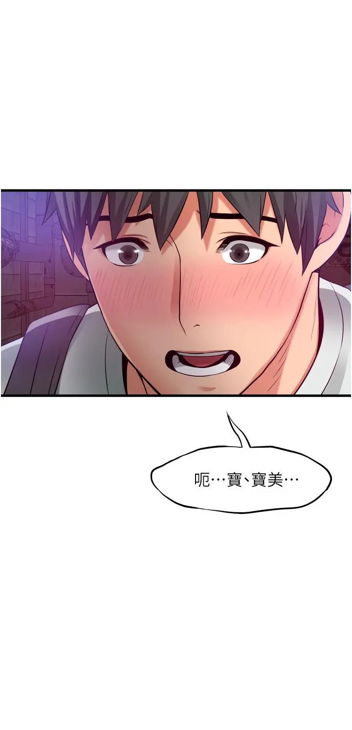 小巷里的秘密 - 第22话-来暗巷想干嘛 - page 39