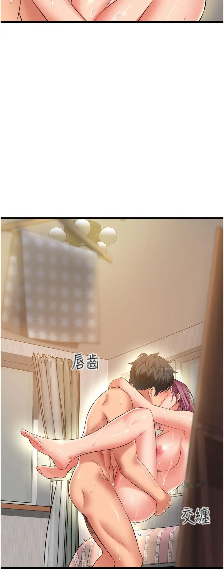 小巷里的秘密 - 第29话-想再被你插一次 - page 2