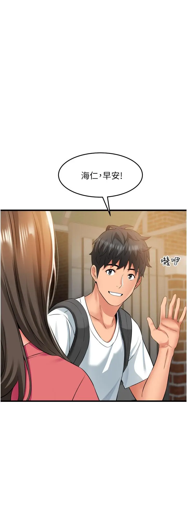 小巷里的秘密 - 第29话-想再被你插一次 - page 4