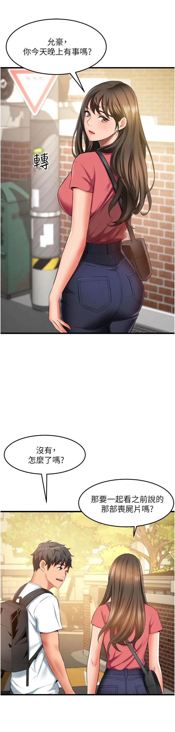 小巷里的秘密 - 第29话-想再被你插一次 - page 5