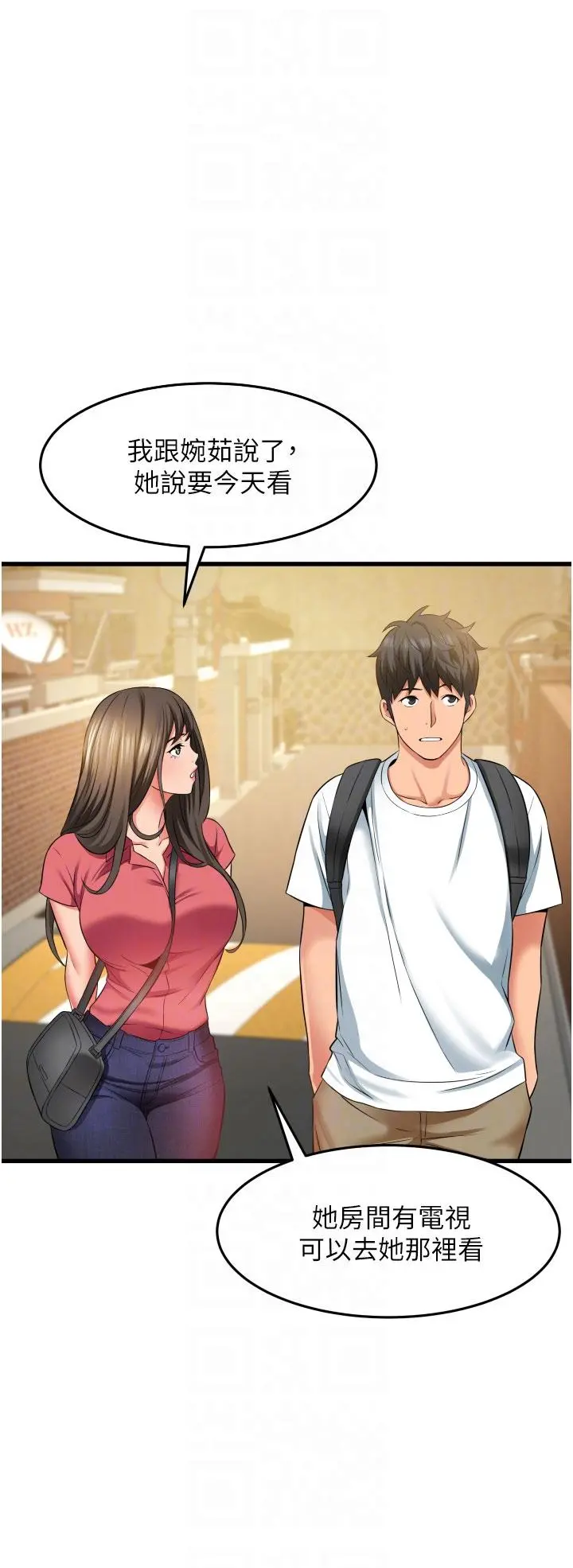 小巷里的秘密 - 第29话-想再被你插一次 - page 6