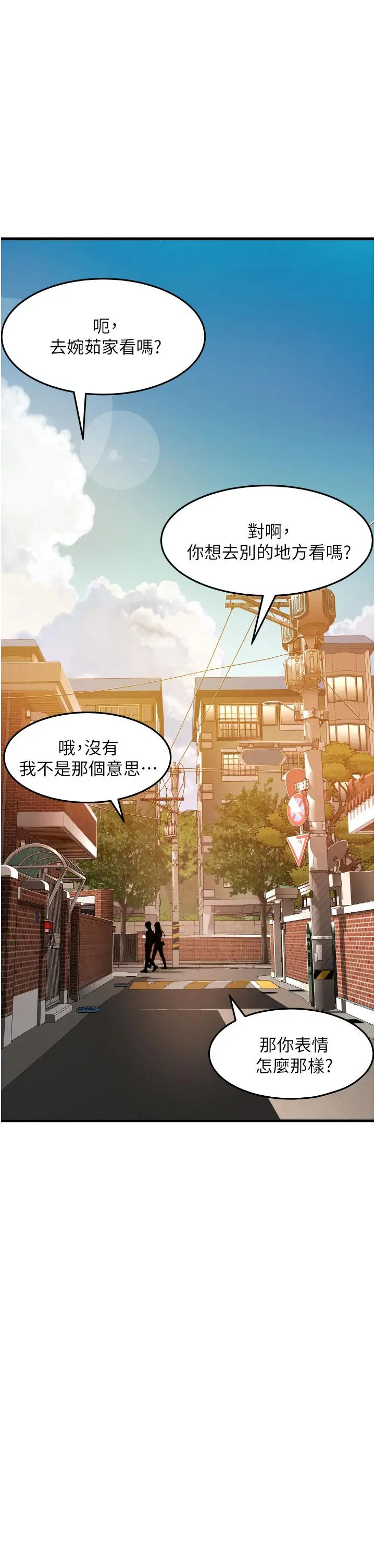 小巷里的秘密 - 第29话-想再被你插一次 - page 7