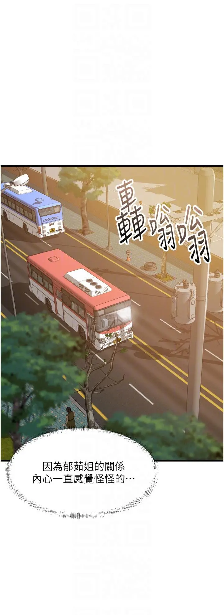 小巷里的秘密 - 第29话-想再被你插一次 - page 10