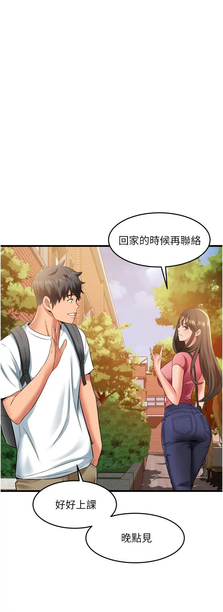 小巷里的秘密 - 第29话-想再被你插一次 - page 12