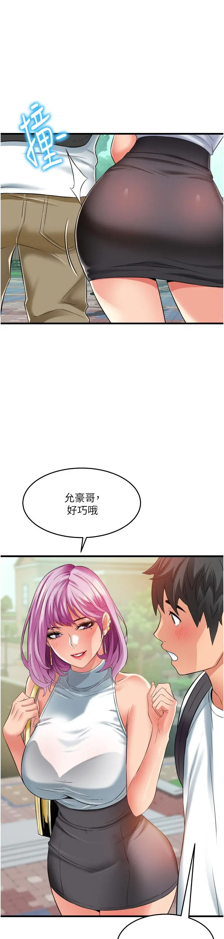 小巷里的秘密 - 第29话-想再被你插一次 - page 15