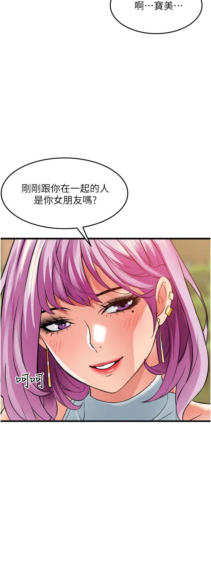 小巷里的秘密 - 第29话-想再被你插一次 - page 16