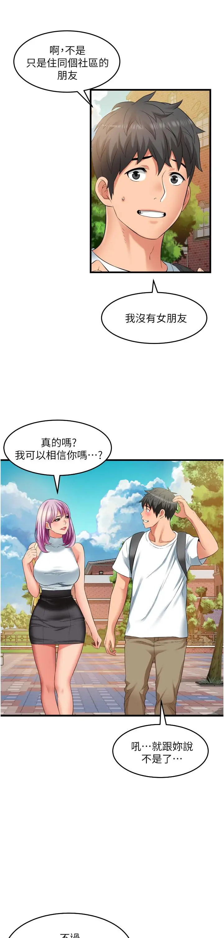 小巷里的秘密 - 第29话-想再被你插一次 - page 17