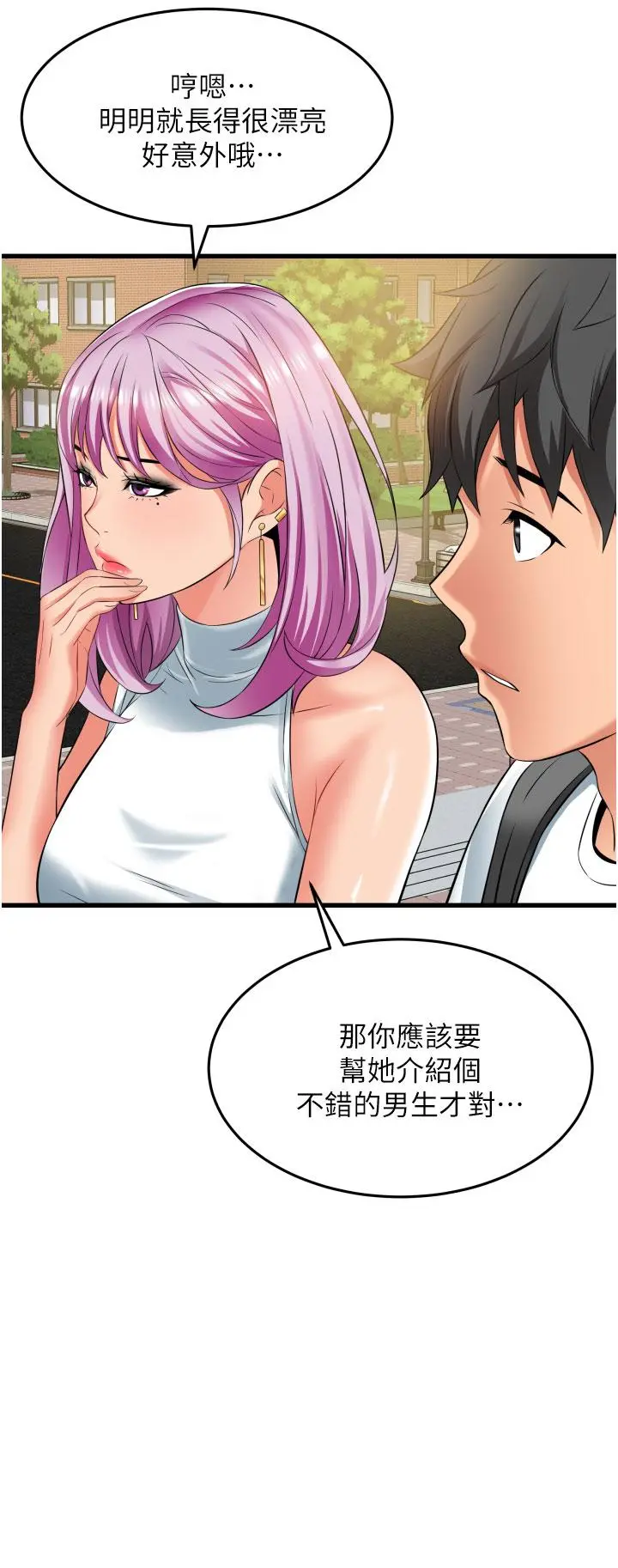 小巷里的秘密 - 第29话-想再被你插一次 - page 20
