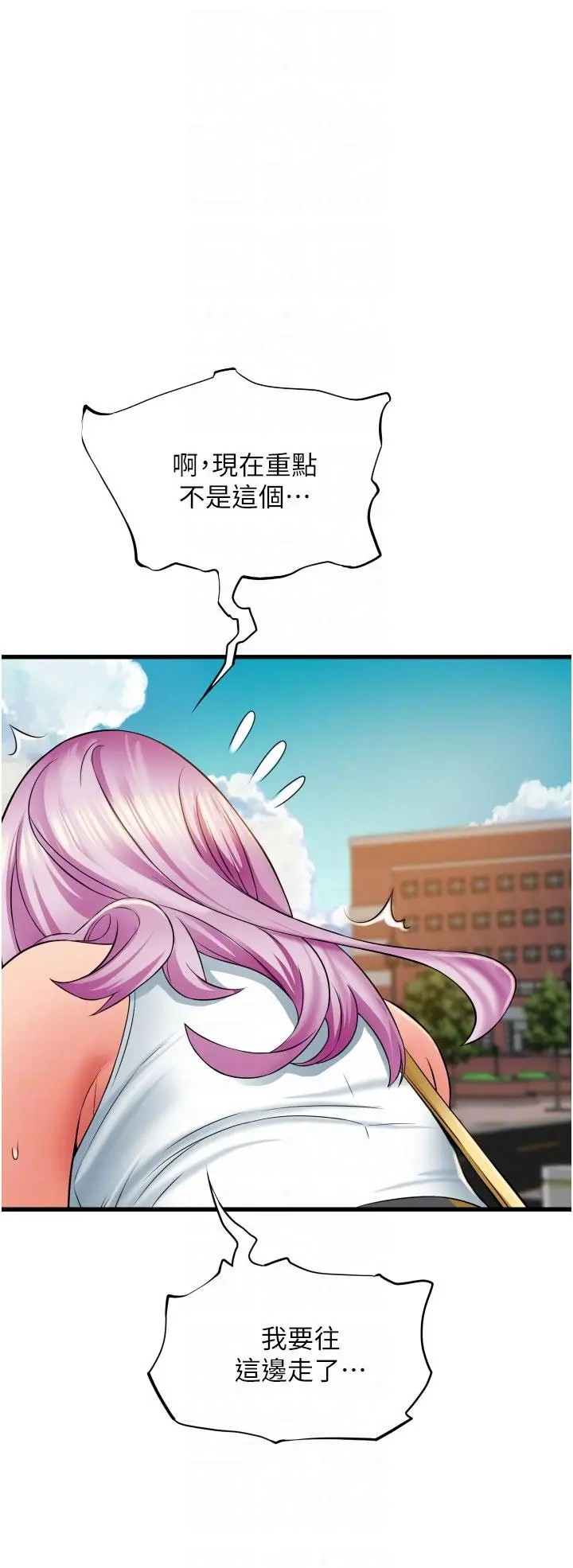 小巷里的秘密 - 第29话-想再被你插一次 - page 22