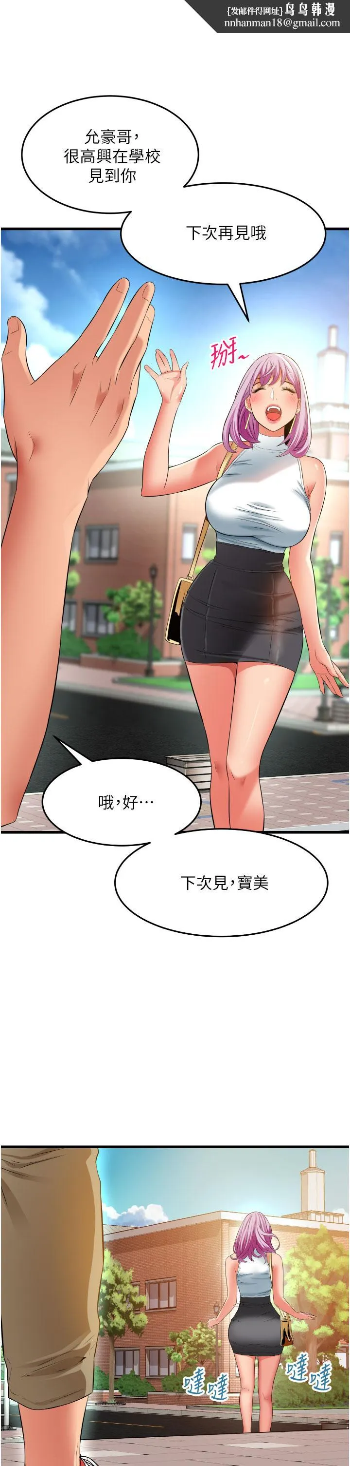 小巷里的秘密 - 第29话-想再被你插一次 - page 23