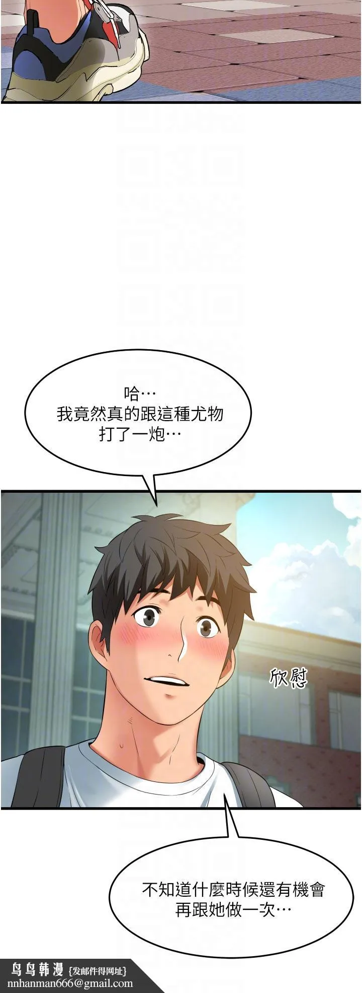 小巷里的秘密 - 第29话-想再被你插一次 - page 24