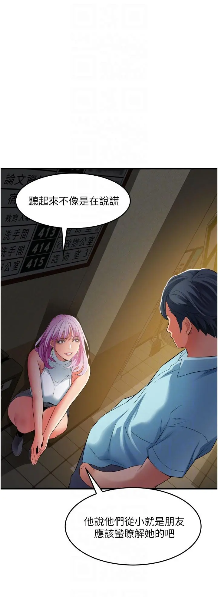 小巷里的秘密 - 第29话-想再被你插一次 - page 26