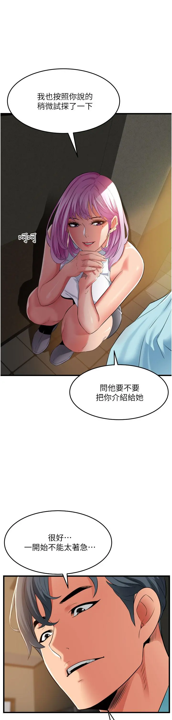 小巷里的秘密 - 第29话-想再被你插一次 - page 27