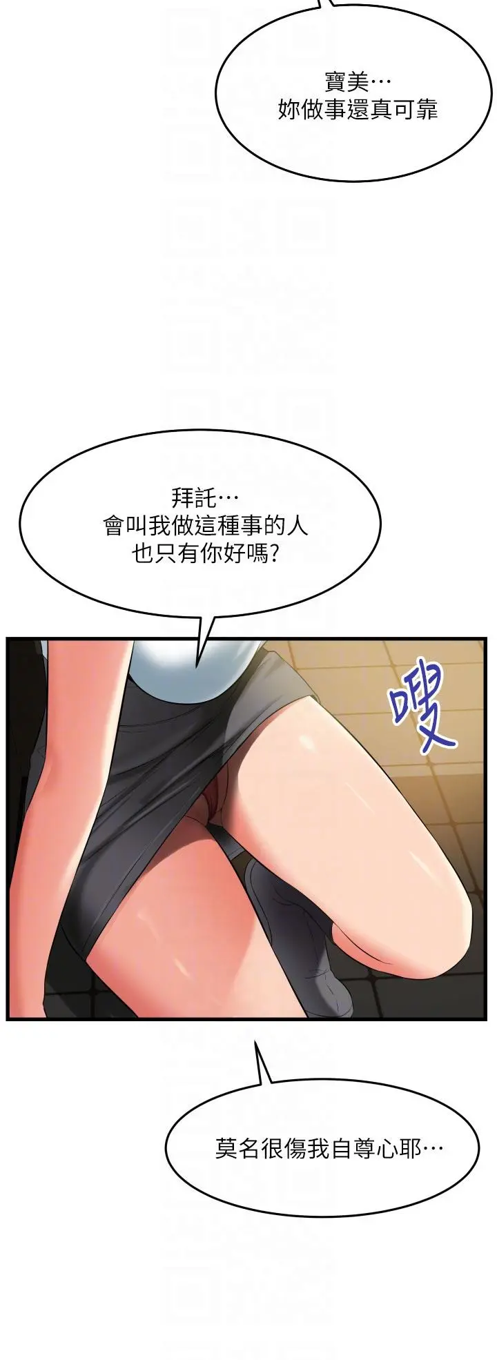 小巷里的秘密 - 第29话-想再被你插一次 - page 28