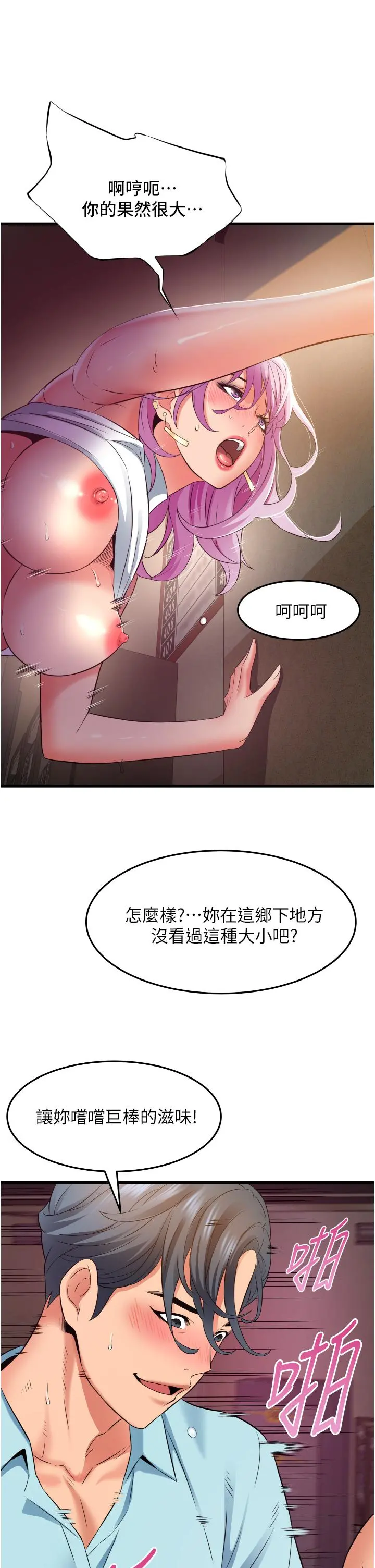 小巷里的秘密 - 第29话-想再被你插一次 - page 33