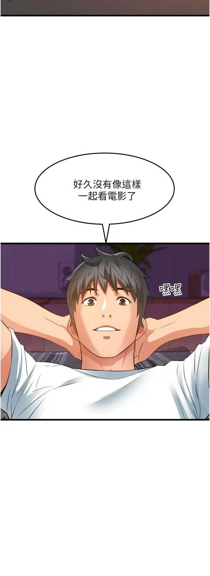 小巷里的秘密 - 第29话-想再被你插一次 - page 38