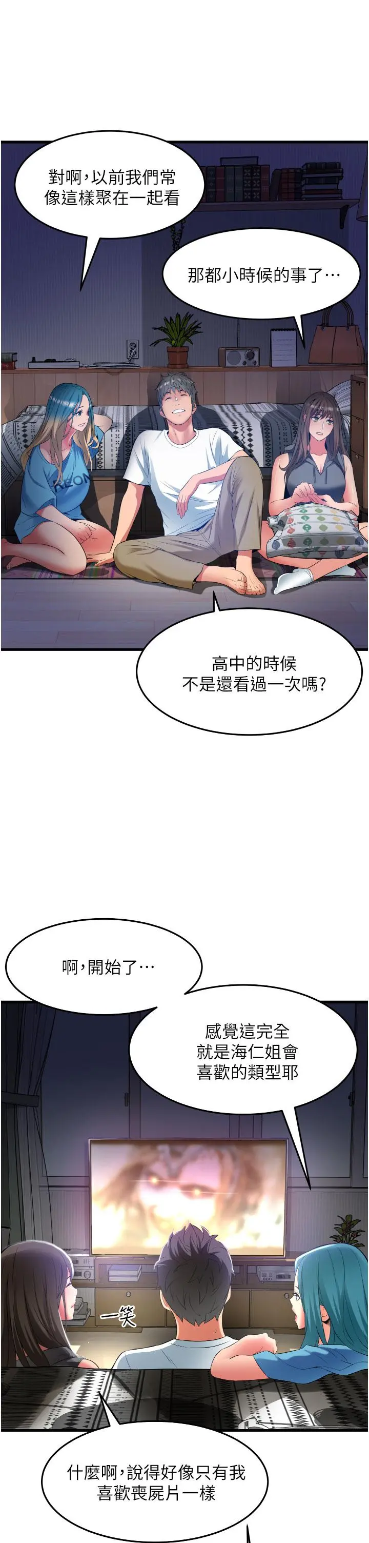 小巷里的秘密 - 第29话-想再被你插一次 - page 39