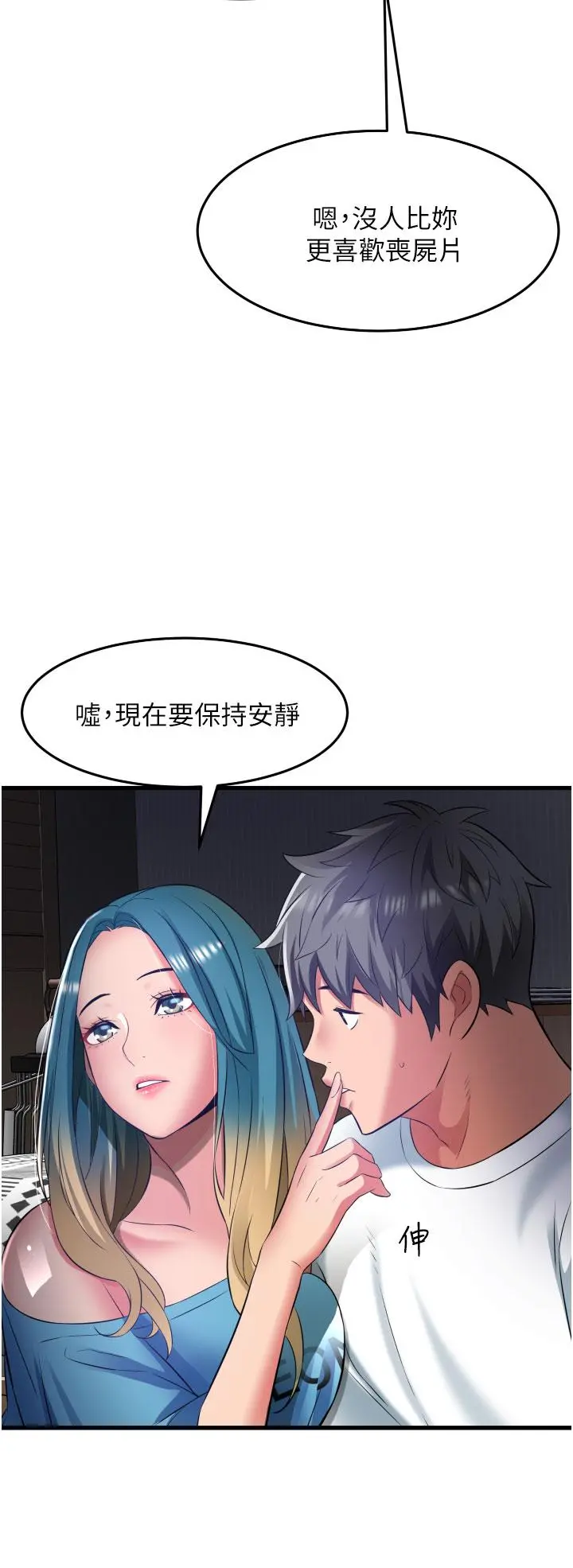 小巷里的秘密 - 第29话-想再被你插一次 - page 40