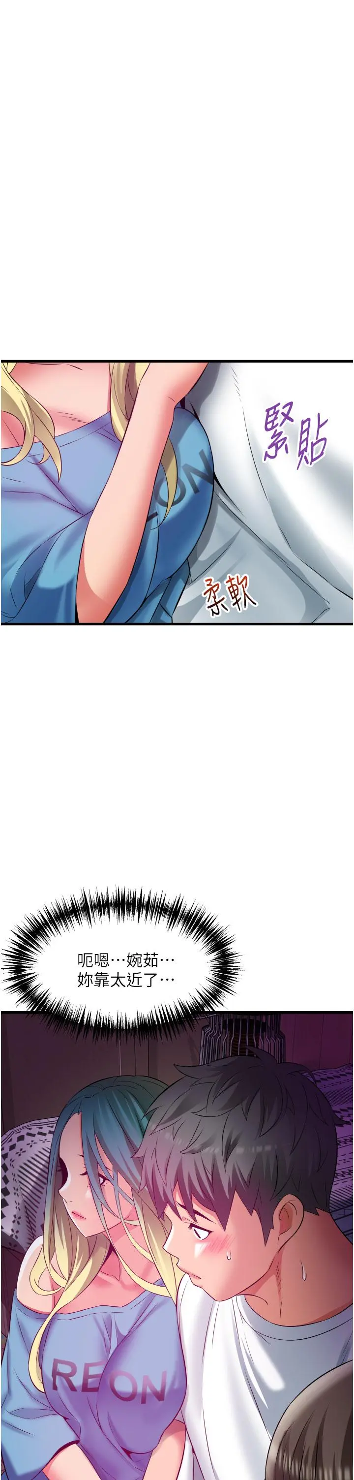 小巷里的秘密 - 第29话-想再被你插一次 - page 41