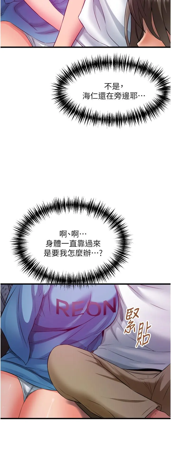 小巷里的秘密 - 第29话-想再被你插一次 - page 42