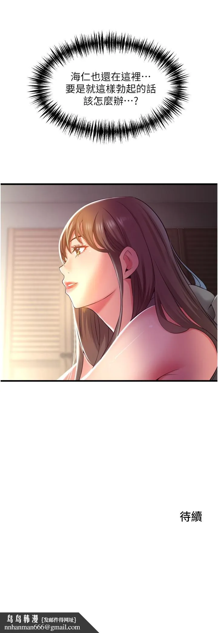 小巷里的秘密 - 第29话-想再被你插一次 - page 45