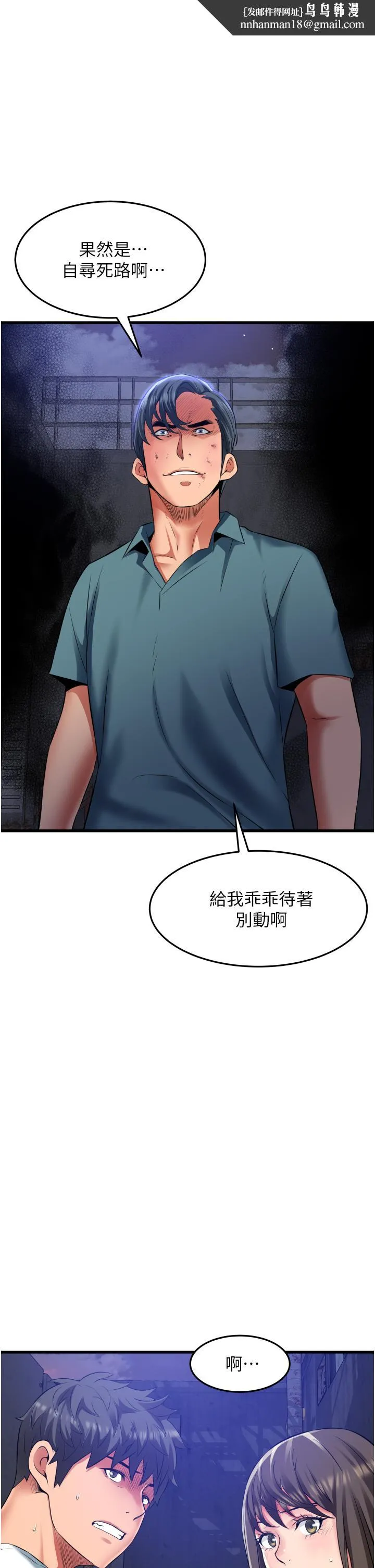 小巷里的秘密 - 第42话-妳靠得太近了… - page 1