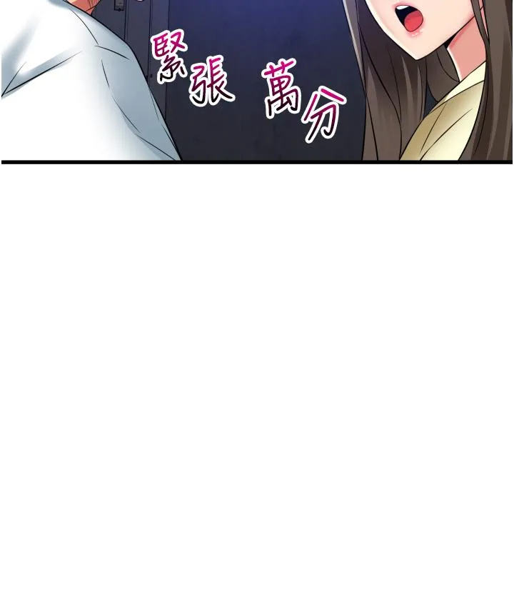 小巷里的秘密 - 第42话-妳靠得太近了… - page 2