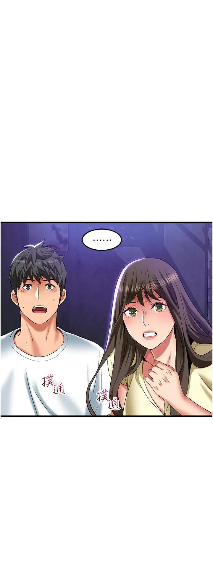 小巷里的秘密 - 第42话-妳靠得太近了… - page 4