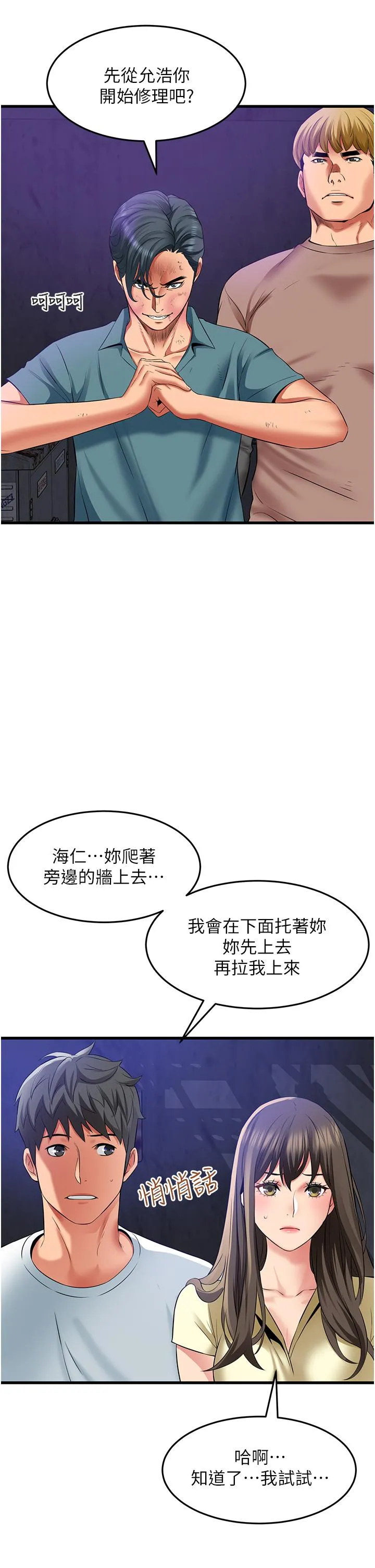 小巷里的秘密 - 第42话-妳靠得太近了… - page 5