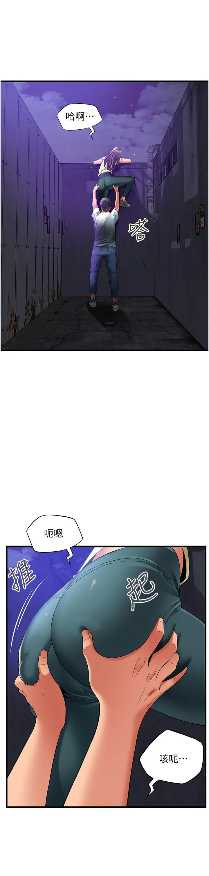 小巷里的秘密 - 第42话-妳靠得太近了… - page 7
