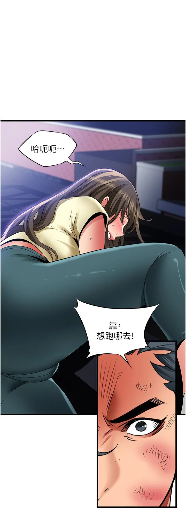 小巷里的秘密 - 第42话-妳靠得太近了… - page 8