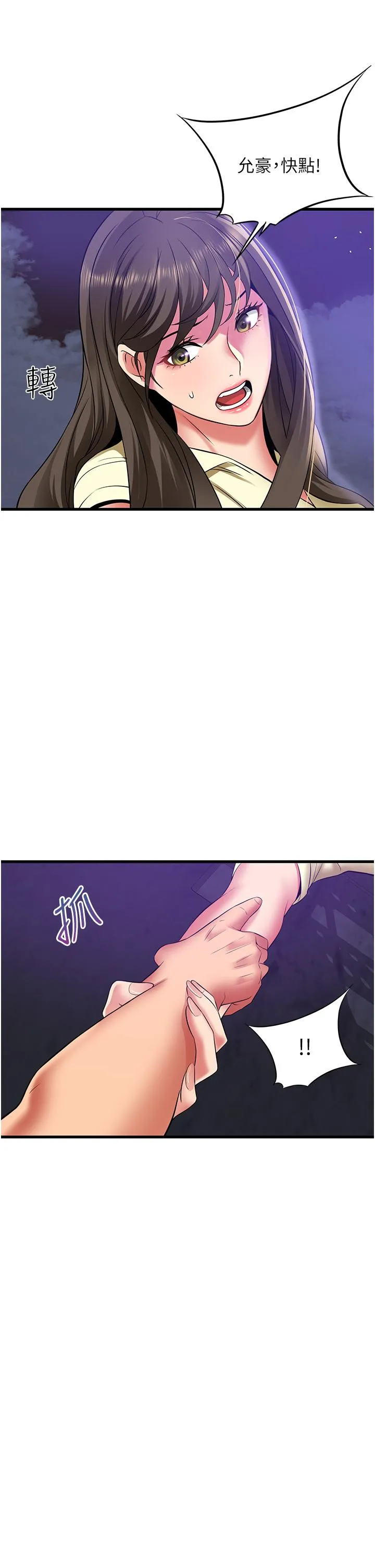 小巷里的秘密 - 第42话-妳靠得太近了… - page 9