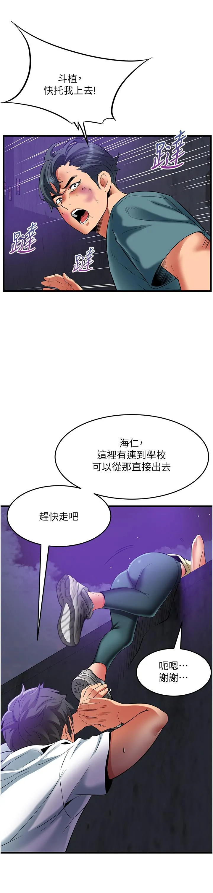 小巷里的秘密 - 第42话-妳靠得太近了… - page 11