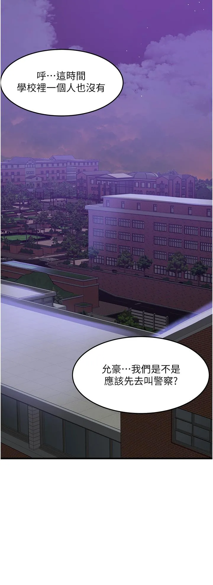 小巷里的秘密 - 第42话-妳靠得太近了… - page 16