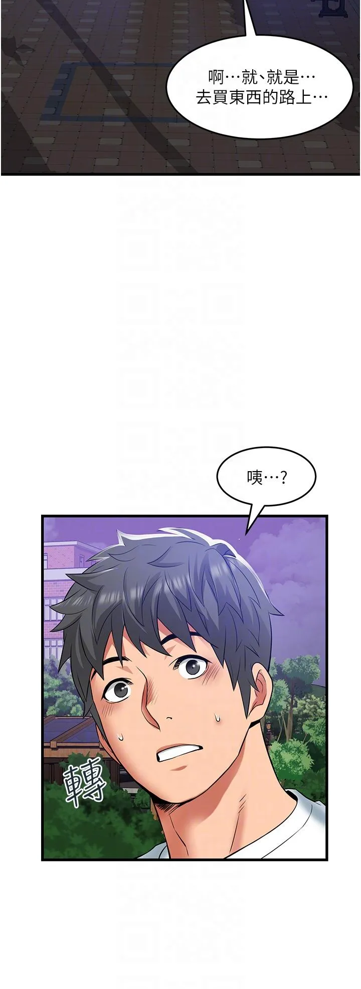 小巷里的秘密 - 第42话-妳靠得太近了… - page 18