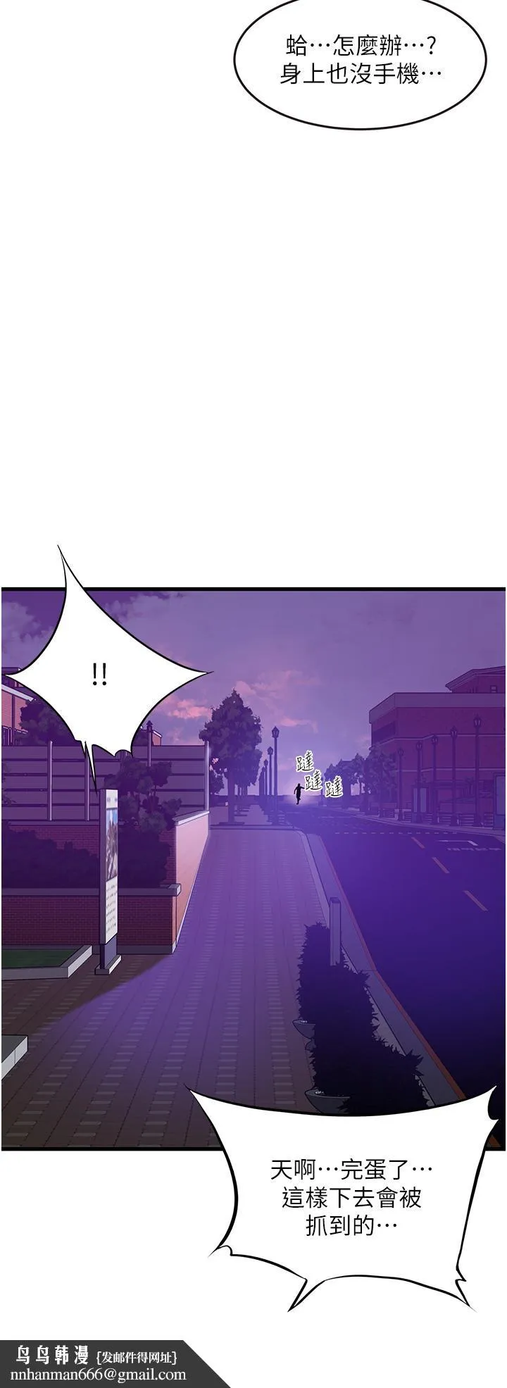 小巷里的秘密 - 第42话-妳靠得太近了… - page 20